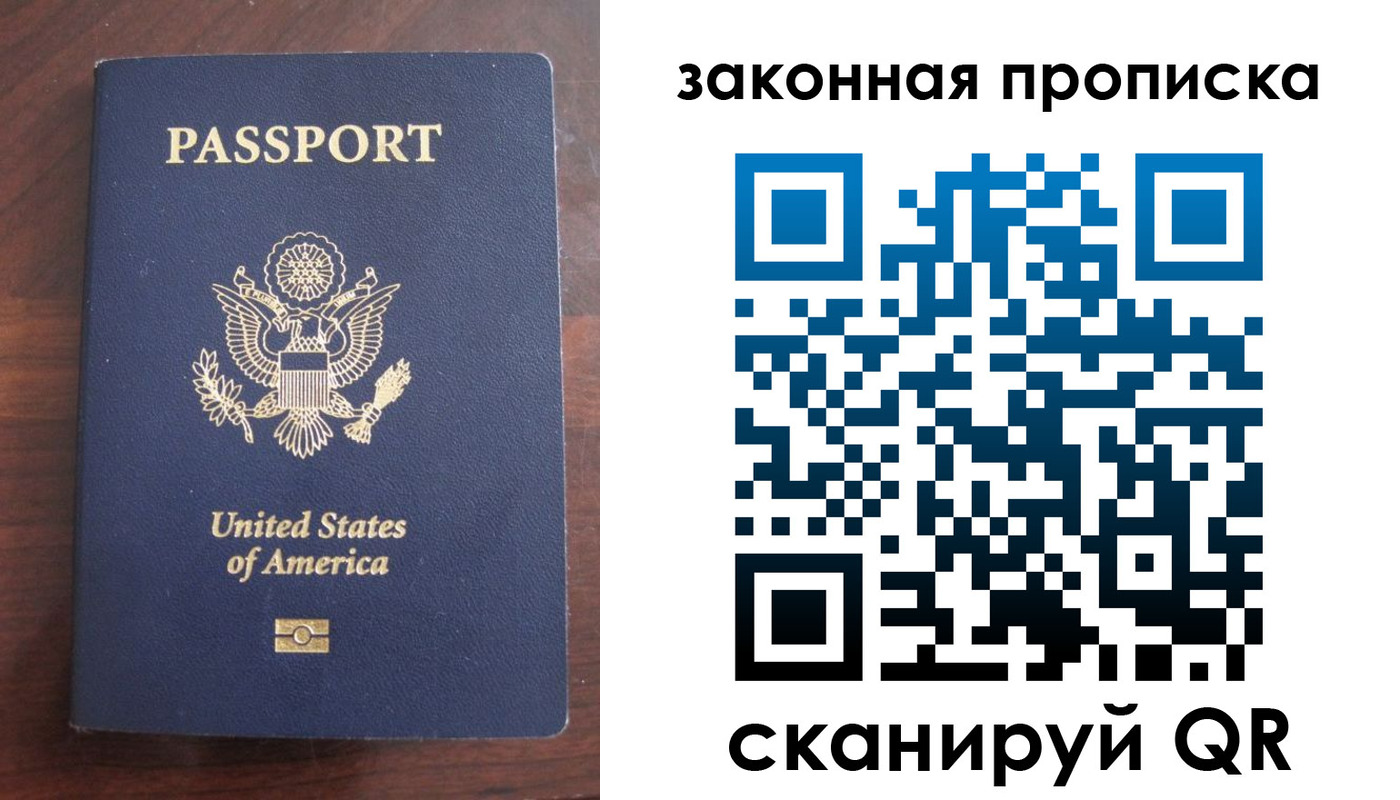временная регистрация в квартире в Мытищах