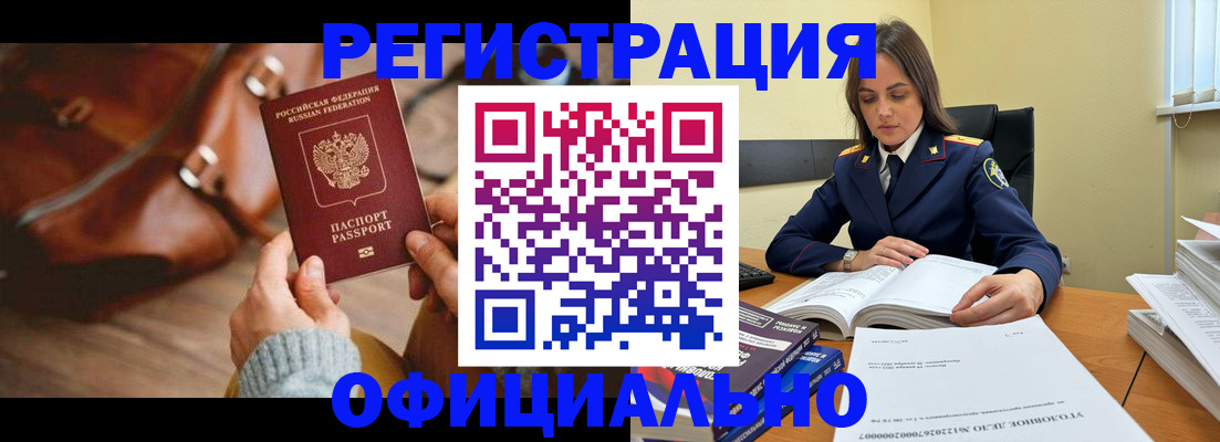 где прописаться в Мытищах