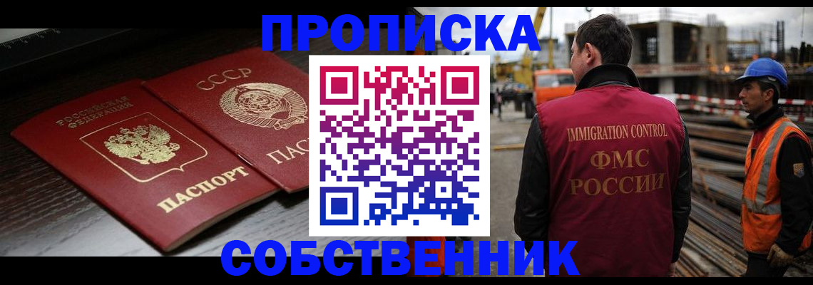 прописка поиск в Мытищах