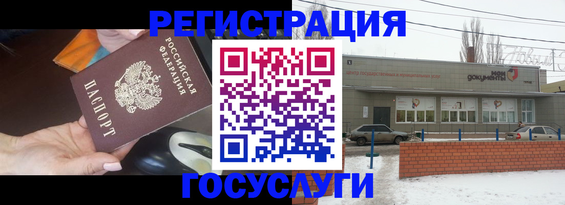 временная регистрация госуслуги в Мытищах
