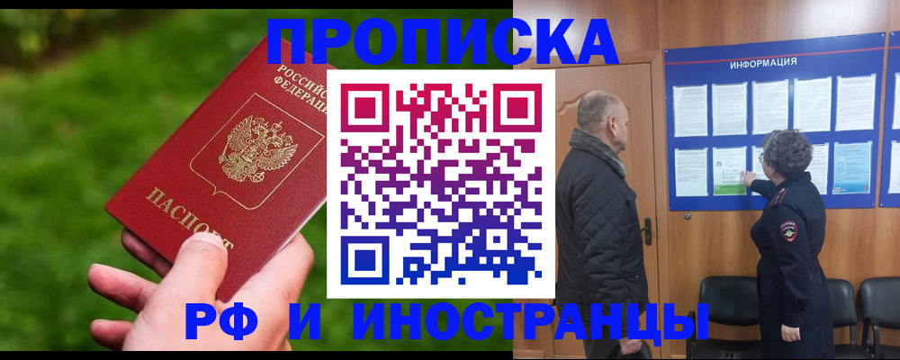 миграционный учет в Мытищах