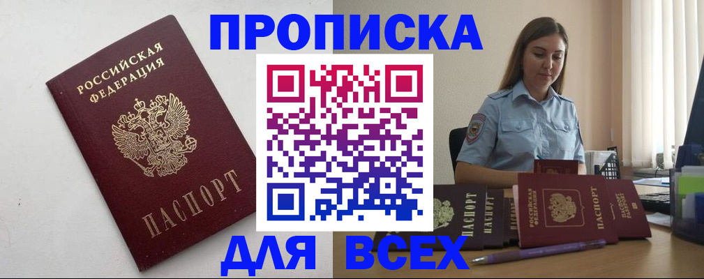 временная регистрация госуслуги в Мытищах