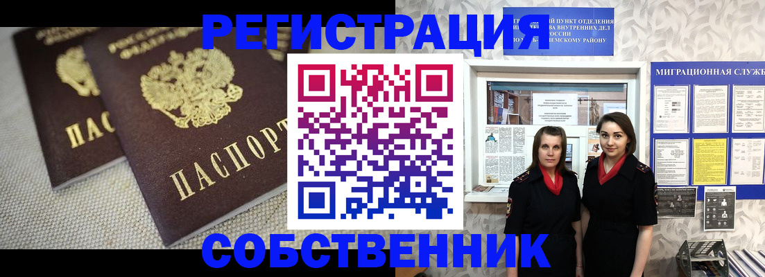 временная регистрация гарантия в Мытищах