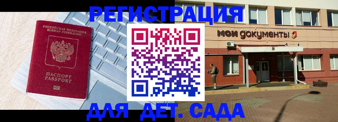 временная регистрация в квартире в Мытищах
