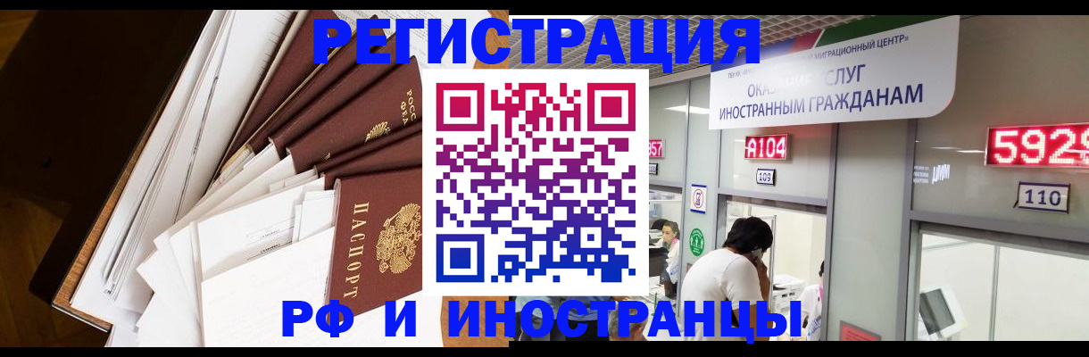 прописка для кредита в Мытищах